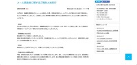 リリース（メール誤送信に関するご報告とお詫び）