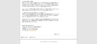 リリース（再発防止策ならびに弊社が運営するサイトの再開について）