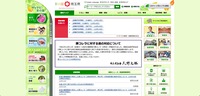 トップページ