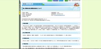 リリース（個人情報を含む書類の紛失について）