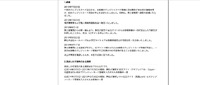 リリース（経緯）