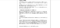 リリース（お客様へのご注意事項）