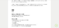 リリース（概要）