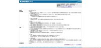 リリース（個人情報の流出について）