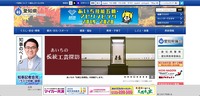 トップページ