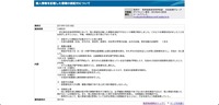 リリース（個人情報を記載した書類の誤配付について）