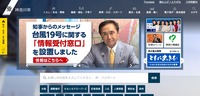 トップページ