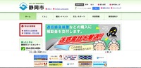 トップページ