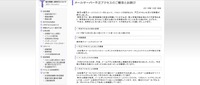 リリース（メールサーバー不正アクセスのご報告とお詫び）