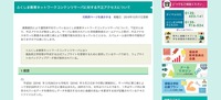 リリース（ふくしま教育ネットワークコンテンツサーバに対する不正アクセスについて）