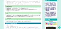 リリース（被害の状況等）