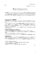 リリース（弊社「セシールオンラインショップ」への“なりすまし”による不正アクセスについて）