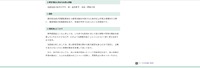 リリース（解答用紙に含まれる個人情報）