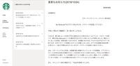 リリース(重要なお知らせ(2019/10/24))