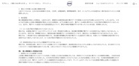 リリース（漏えいの対象となる個人情報の内容）