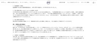 リリース（再発防止策の取組み）
