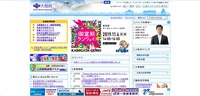 トップページ