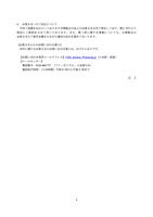 リリース（お客さまへのご対応について）