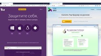 左が公式のTorブラウザのサイト。右が偽のTorブラウザのサイト