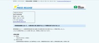 リリース（育英資金業務において、文書を第三者に郵送するという事務の誤りがありました）