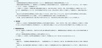リリース（発生原因）
