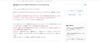 リリース（他社流出パスワードを用いた不正ログインについて(2019/10)）