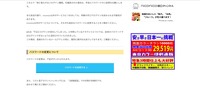 リリース（パスワードの変更について）