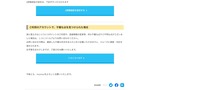 リリース（ご利用のアカウントで、不審な点を見つけられた場合）