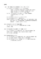 リリース（参考）