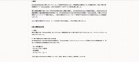 リリース（経緯）