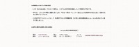 リリース(再発防止に向けた今後の対応)