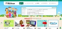 トップページ