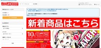 トップページ