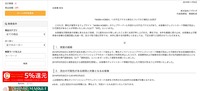 リリース(「AKIBA-HOBBY」への不正アクセス発生についてのご報告とお詫び)