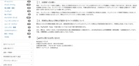 リリース（再発防止策および弊社が運営するサイトの再開について）