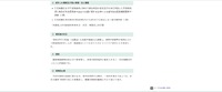 リリース（紛失した書類及び個人情報・法人情報）