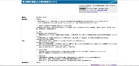 リリース（個人情報を記載した文書の誤送付について）
