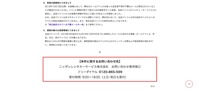 リリース（発覚の経緯等につきまして）
