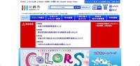 トップページ