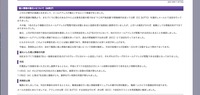 リリース（個人情報の漏えいについて（お詫び））