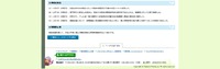 リリース（学校の対応）
