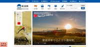 トップページ