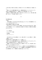 リリース（個人情報流出状況）