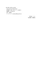 リリース（本件に関するお問い合わせ窓口）