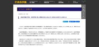 リリース（・奈良学園中学校・高等学校 個人情報を含むUSBメモリ紛失のお詫びとお知らせ）