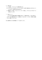 リリース（今後の対応）