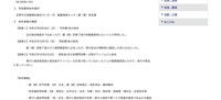 リリース（紛失事案の概要）