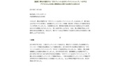 リリース（【重要】弊社が運営する「ゼロフィット公式オンラインショップ」への不正アクセスによる個人情報流出に関するお詫びとお知らせ）