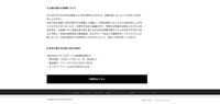 リリース（公表が遅れた経緯について）