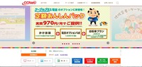 トップページ